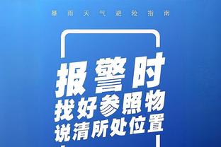 拉比奥特：想帮尤文夺得更多冠军 和阿莱格里场内外关系都很好