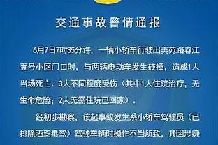 杨毅：克莱不想留在勇士了 在10中0那场赛后他环顾了球馆四周