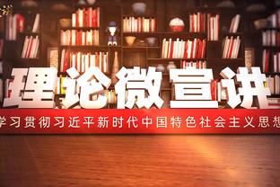 拜仁本赛季德甲主场仅丢2分，6连胜创造本队近2年半纪录