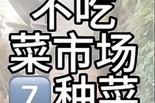 高效表现！周琦9中8拿到23分5篮板3盖帽 正负值+23