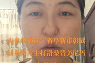 杨鸣：胜不足喜 我们要做好下一场更艰苦的准备