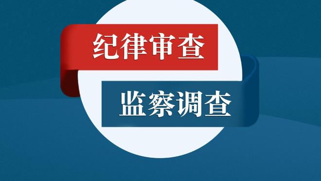 新的历史！活塞27连败刷新单季最长纪录 距跨季纪录仅差1场