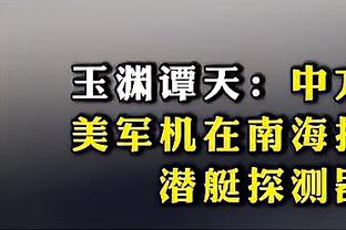 天津温度比新加坡低20℃，新加坡球员训练戴上手套围脖