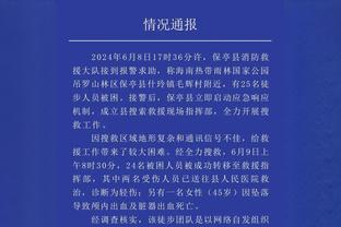 赖斯：每次看曼联比赛梅努几乎都是最佳，外界别给他太大压力